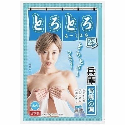 とろとろローション極 有馬の湯(兵庫) とろとろローション極 有馬の湯(兵庫)