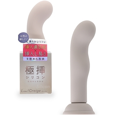 極挿シリコン Lサイズ (グレージュ) 極挿シリコン Lサイズ (グレージュ)