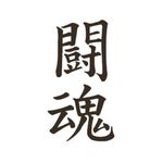�^�g�D�[�V�[���@�����i�����j(�^�g�D�[�E�h�V�[��)