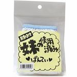 ���̎g�p�ς݃p���e�B�[(����A�C�e��)