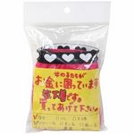 �����Ă����ĉ������@�i���p���e�B�[�j(����A�C�e��)