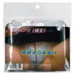 �����n�p���c�@�i��ʁj(����A�C�e��)