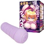 淫夢の国のクチパコ姫(オナホール)