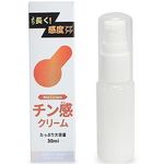 チン感クリーム(エッチコスメ) チン感クリーム(エッチコスメ)