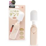 �����̃f���}�@�i�x�[�W���j(�o�C�u�i�d���������j)