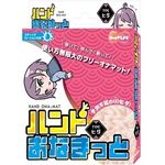 ハンドおなまっと (Typeヒダ)(オナホール) ハンドおなまっと (Typeヒダ)(オナホール)