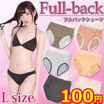 ���[�X�t���@�t���o�b�N�f�U�C���V���[�c�@�k�T�C�Y�@�i�F���A�\�[�g�j(��������)