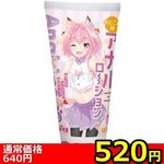 �y�T�Q�O�~�����ʌ���z���Ƃ��̖��A�i�����[�V�����@�P�U�T����������l�l�P�_���聄(��������)