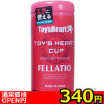 �y�R�S�O�~�����ʌ���z�g�C�Y�n�[�g�J�b�v�@�t�F���`�I������l�l�P�_���聄(��������)