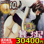 �y�R�O�S�O�O�~�����ʌ���z�ɏ㕑�̂��K������l�l�P�_���聄(��������)