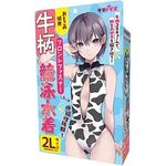 �����t�����g�t�@�X�i�[���j�����@���Ƃ��̖��p(�R�X�v���ߑ�)