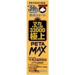 マカ+PLUS33000 極上PETAMAX(エッチコスメ) マカ+PLUS33000 極上PETAMAX(エッチコスメ)