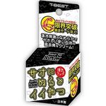 サオにぬるとイイやつ(エッチコスメ) サオにぬるとイイやつ(エッチコスメ)