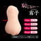 �p���炢�c�@�i���q�j