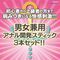アナル解錠スティック (スモーク)