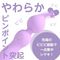 ピンデンミニ (パープル)