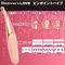 【1580円★数量限定】Beginner’s Love (ピンポイントバイブ)<お一人様1点限り>