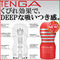 【みんな大好き】定番TENGA3点セット