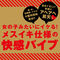 完全防水 遠隔絶頂 メスイキバックバイブ9 (ヘドバン)